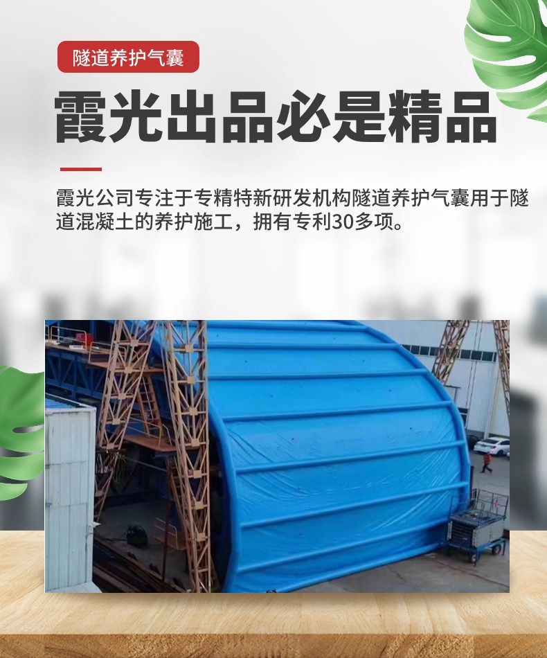 来安高温保湿隧道混凝土养护 高温蒸汽隧道混凝土养护 充气隧道拱